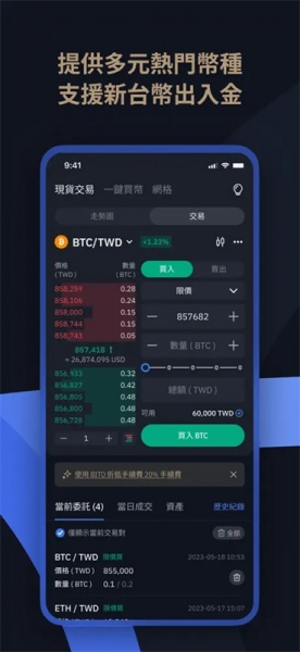 bitforex交易所图5