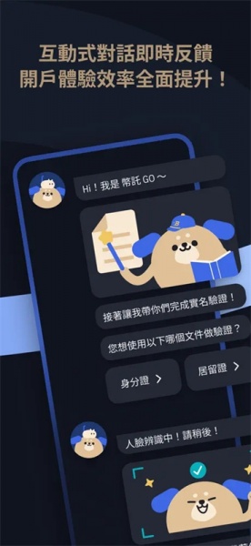 bitforex交易所图4