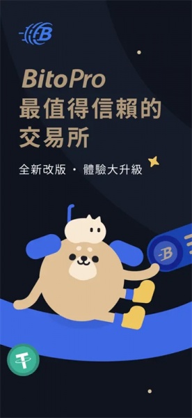 bitforex交易所图1