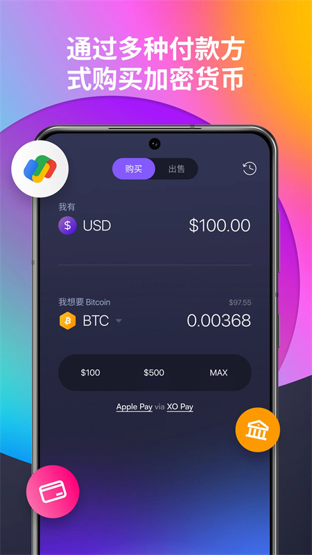 新ddpay钱包官方版最新版本图2