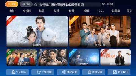聚星影院官网版图1