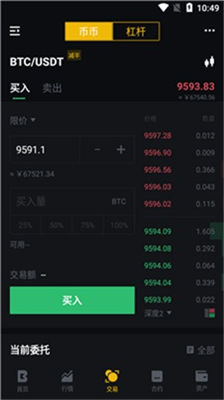 真币网交易所app图1