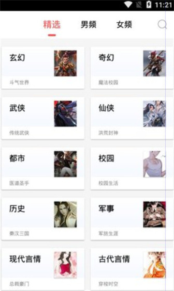 有兔阅读安卓版图1