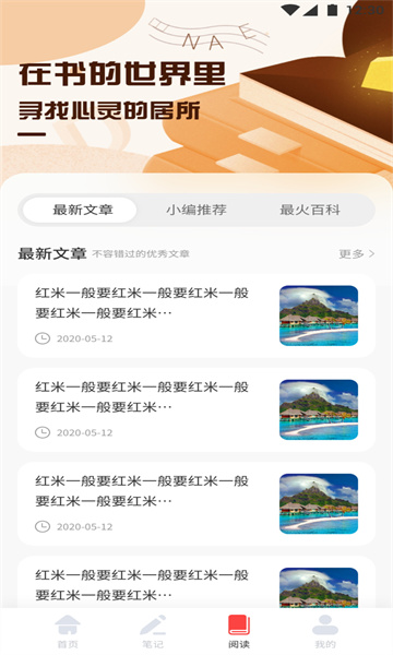 有兔阅读安卓版图3