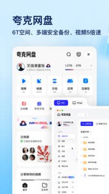 夸克浏览器app图3