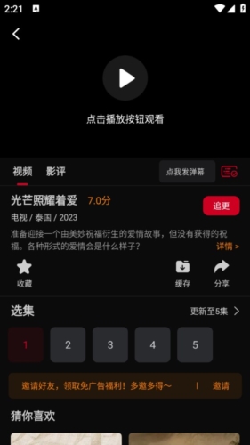 双鱼视频app图1