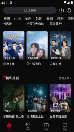 双鱼视频app图3