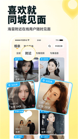 伊对官方版图1
