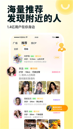 伊对官方版图2