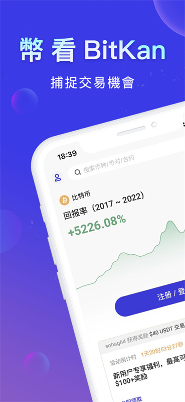 币看bitkan官网版图4