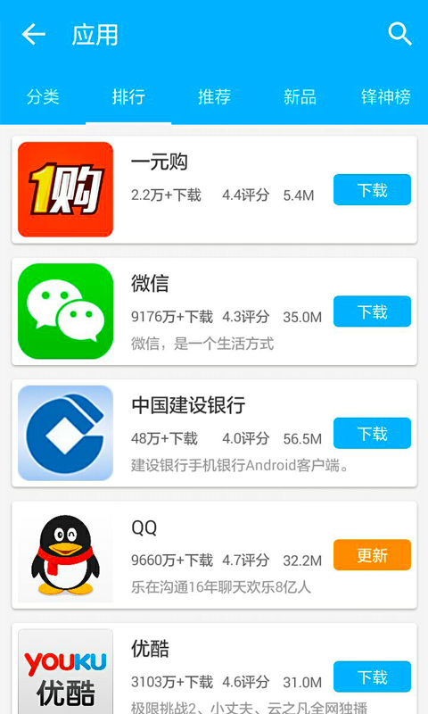 机锋市场安卓版图1