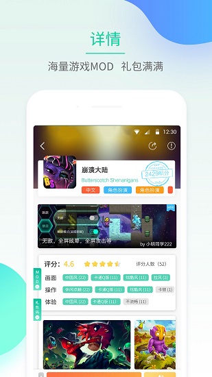 GG助手官网版图1
