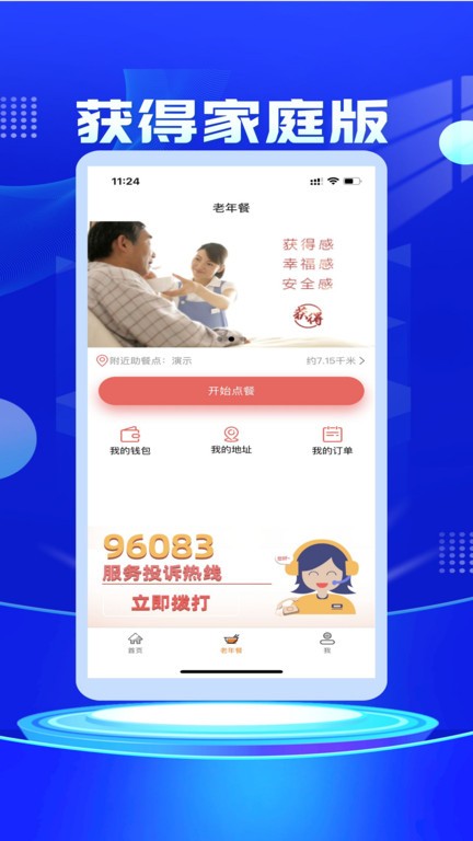 获得家庭版图1