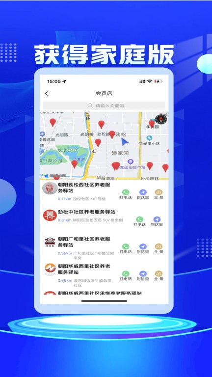 获得家庭版图3