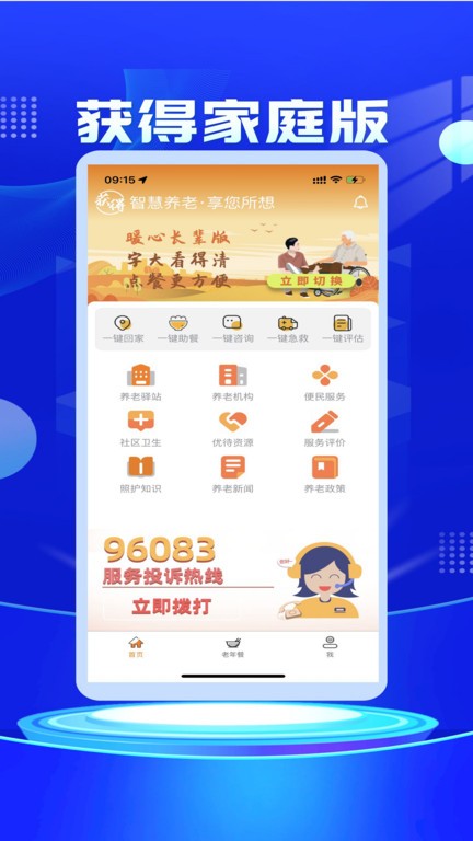 获得家庭版图2