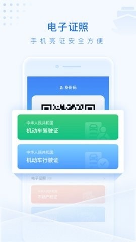 泰州通app图3