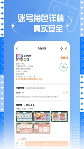 7399游戏盒安卓版图2