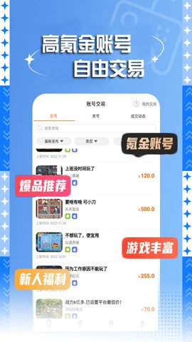 7399游戏盒安卓版图1