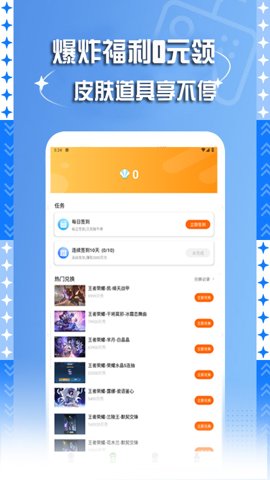 7399游戏盒安卓版图3