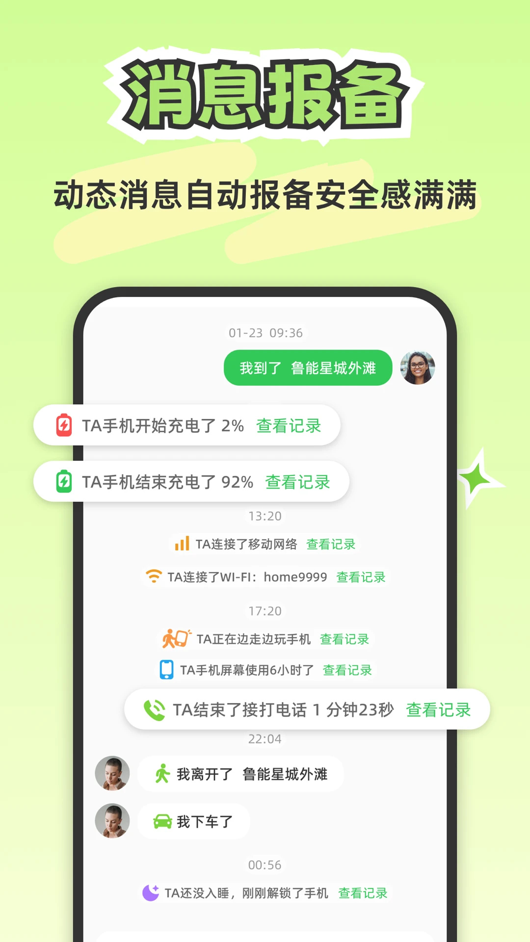 Lookus安卓版图3
