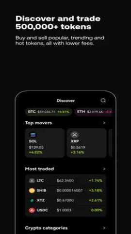 恒星币app手机版截图4
