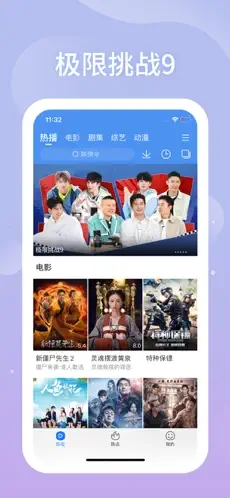 百度影音官网版图1