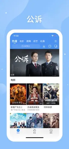 百度影音官网版图2