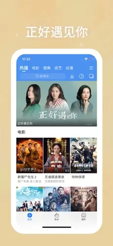百度影音官网版图3