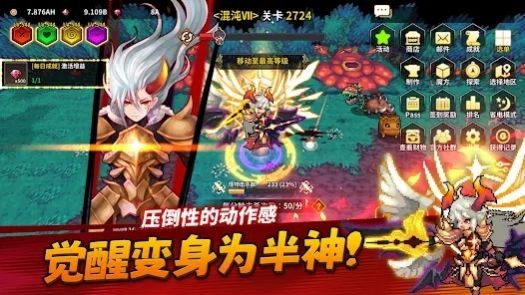 半神养成记官方版图2