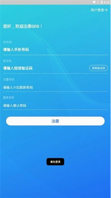 GDS交易所图2