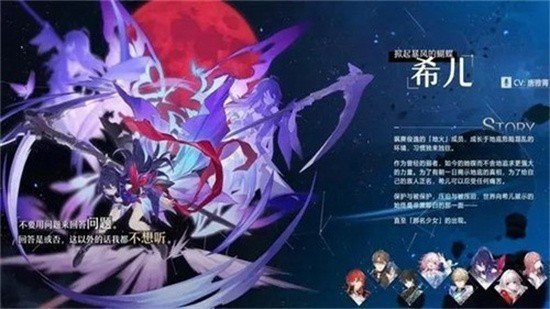 崩坏星穹铁道最新版图3