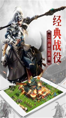 权御三国安卓版图2
