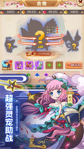 封神争霸3D手游图3
