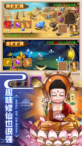 封神争霸3D手游图1