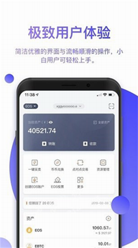 比特派bitpie钱包图2