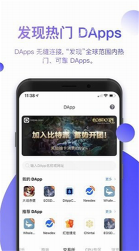 比特派bitpie钱包图3