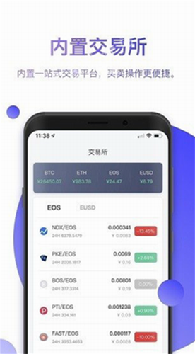 比特派bitpie钱包图1