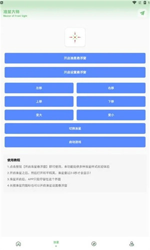 LX吃鸡工具箱(2)