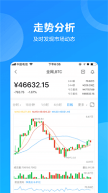 爱币网官方版图2