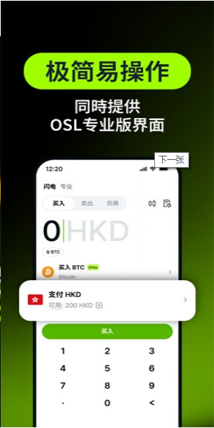 Safex交易所图3