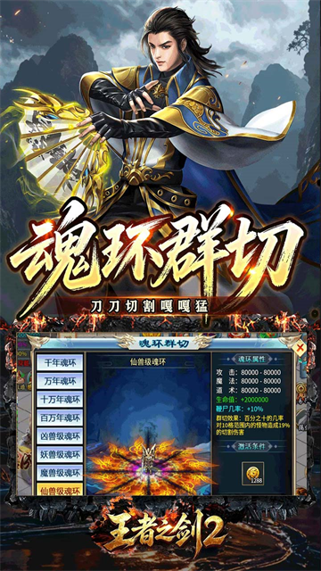 王者之剑2官方版图1