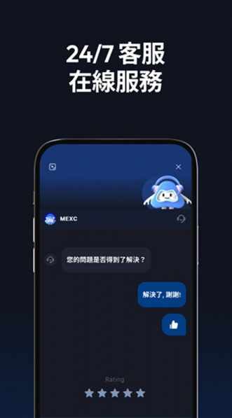 MXC交易所最新版图1
