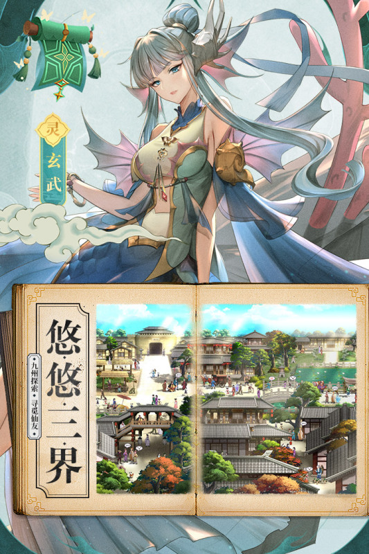 春秋封神(4)