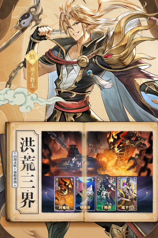春秋封神(3)