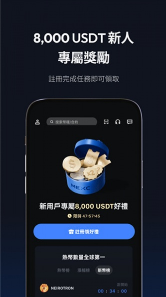 抹茶交易所图4
