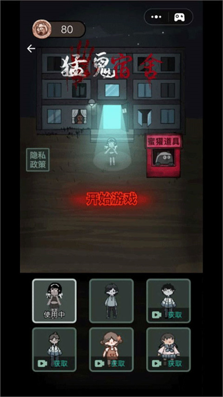 躺平发育安卓版图3