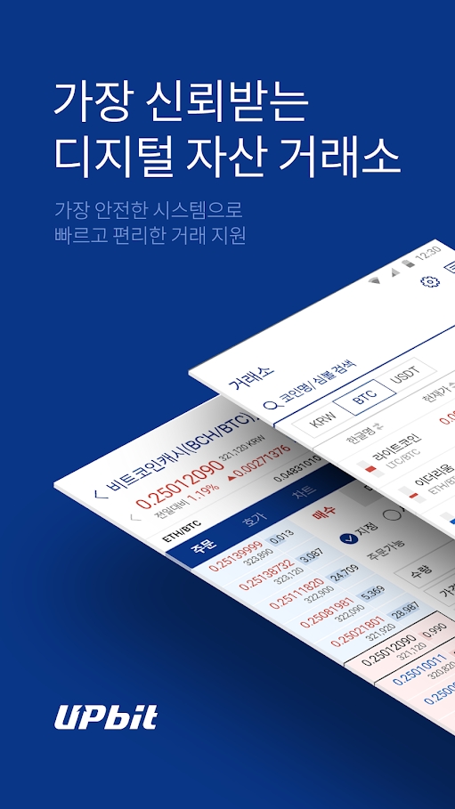 upbit交易所中文版图1