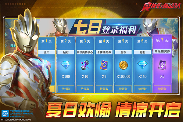 奥特曼之格斗超人官方版图2