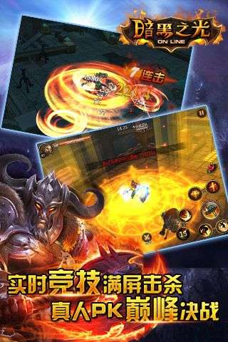 暗黑之光图1