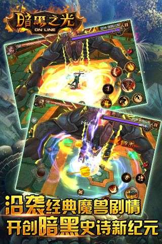 暗黑之光图3
